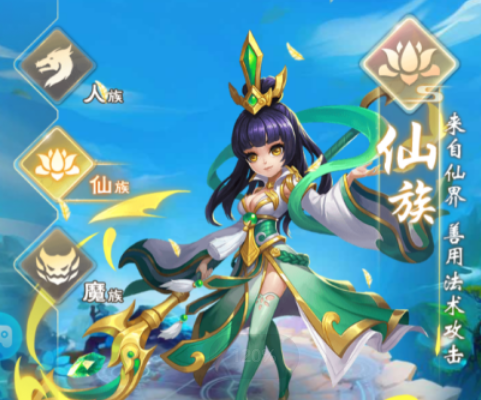 三生问道游戏官方版