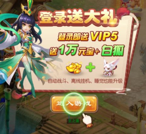 三生问道游戏官方版