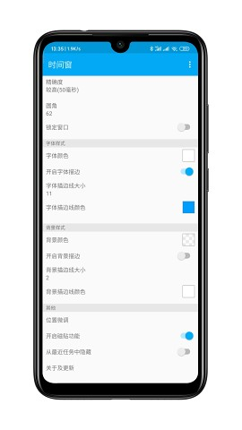 手机时间窗app最新版下载 手机时间窗app最新版下载