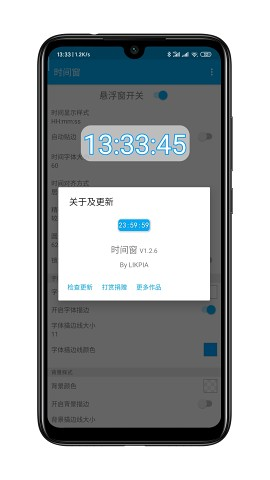 手机时间窗app最新版下载 手机时间窗app最新版下载
