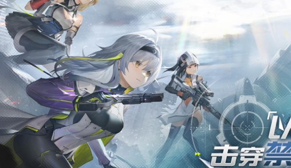 尘白禁区官方版正式服下载