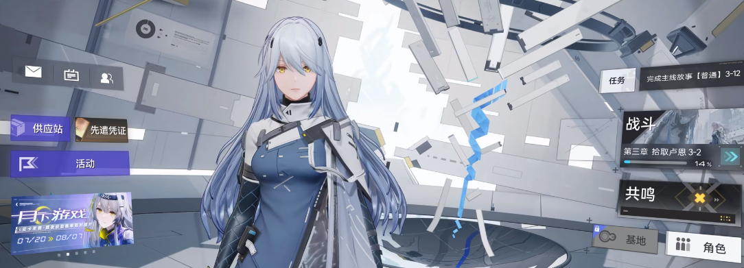 尘白禁区哔哩哔哩渠道服下载安装