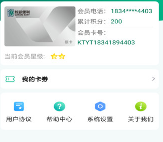 黔彩家卷烟订货平台APP官方下载 黔彩家卷烟订货平台APP官方下载