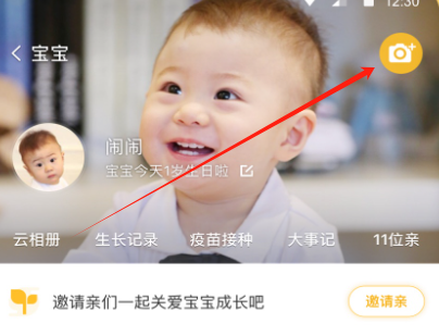 亲宝宝成长记录相册app官方版下载 亲宝宝成长记录相册app官方版下载