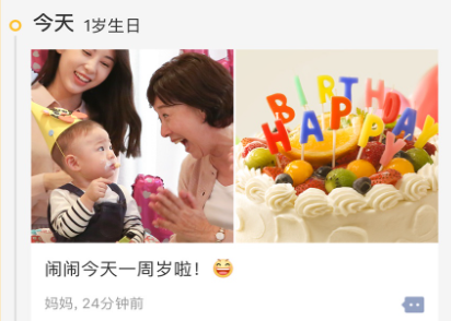 亲宝宝成长记录相册app官方版下载 亲宝宝成长记录相册app官方版下载