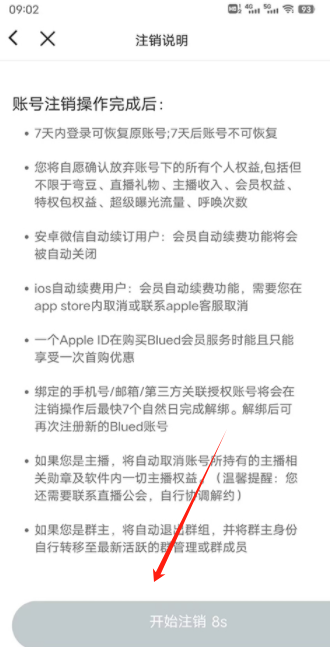 blued老版本下载 blued老版本下载