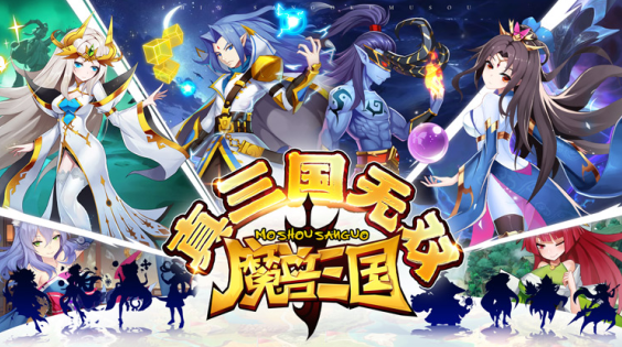 魔兽三国无限十连抽版下载