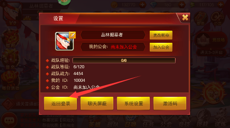 魔兽三国无限十连抽版下载