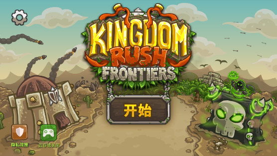 王国保卫战前线全英雄解锁版下载