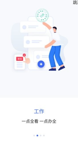 智慧通用app官方版下载
