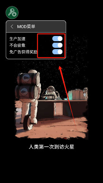 登月探险家修改版下载