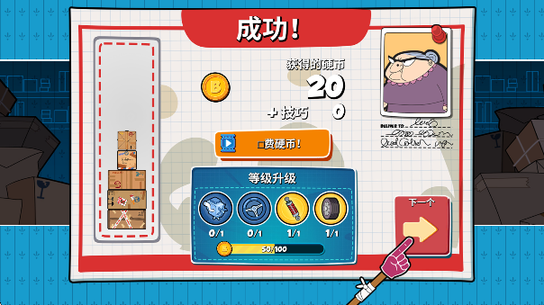 憨豆先生送快递大冒险下载(Special Delivery) 憨豆先生送快递大冒险下载(Special Delivery)