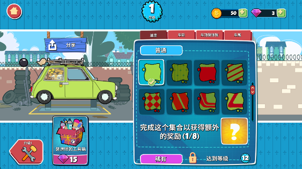 憨豆先生送快递大冒险下载(Special Delivery) 憨豆先生送快递大冒险下载(Special Delivery)