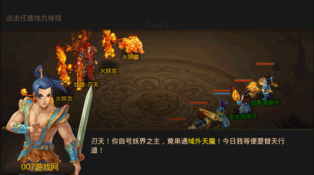 问道九游渠道服下载