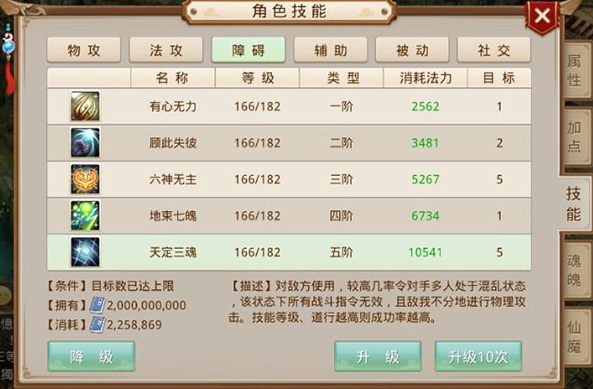 问道九游渠道服下载