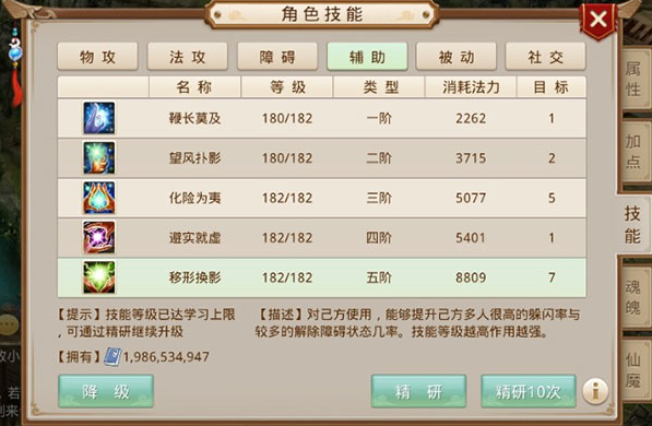 问道九游渠道服下载