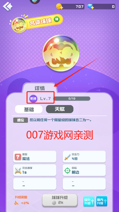 球球英雄oppo渠道服免费下载