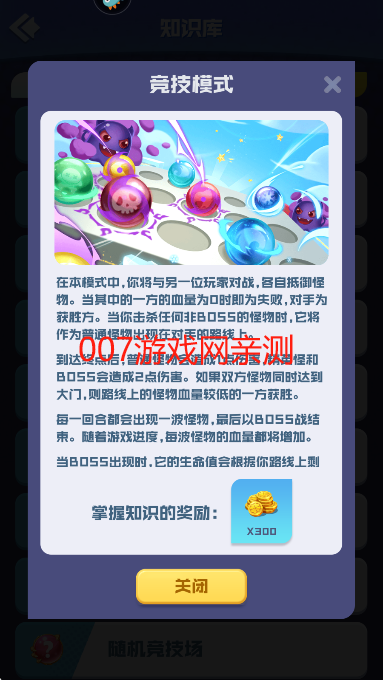 球球英雄oppo渠道服免费下载