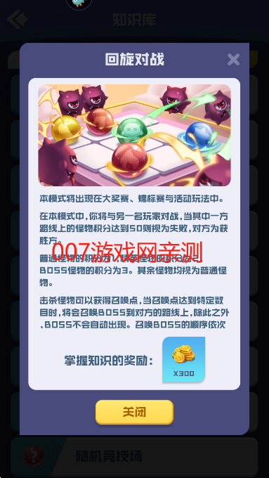 球球英雄oppo渠道服免费下载