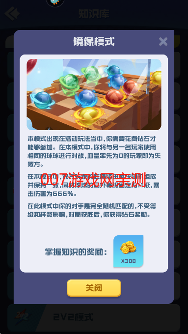 球球英雄oppo渠道服免费下载