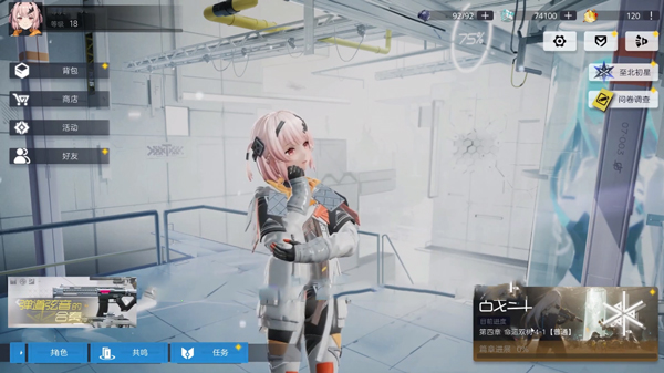 尘白禁区官方版正式服下载