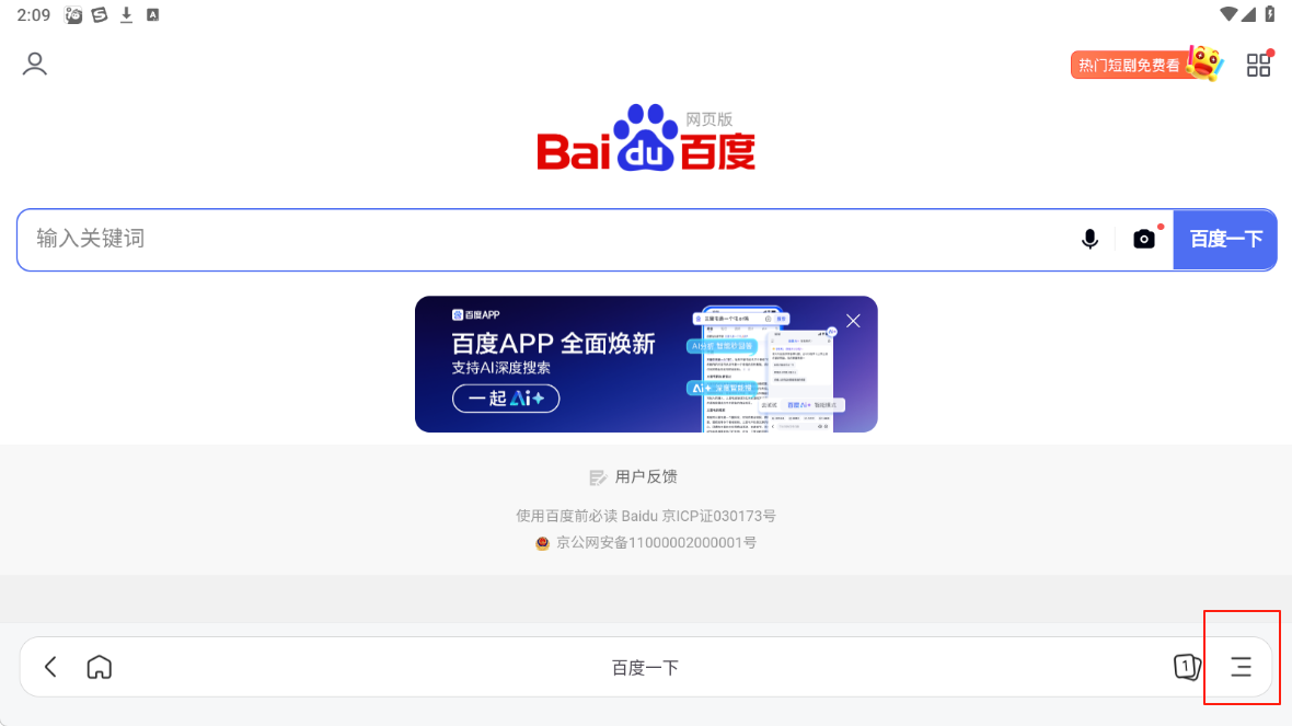 迅雷浏览器安卓版下载 迅雷浏览器安卓版下载