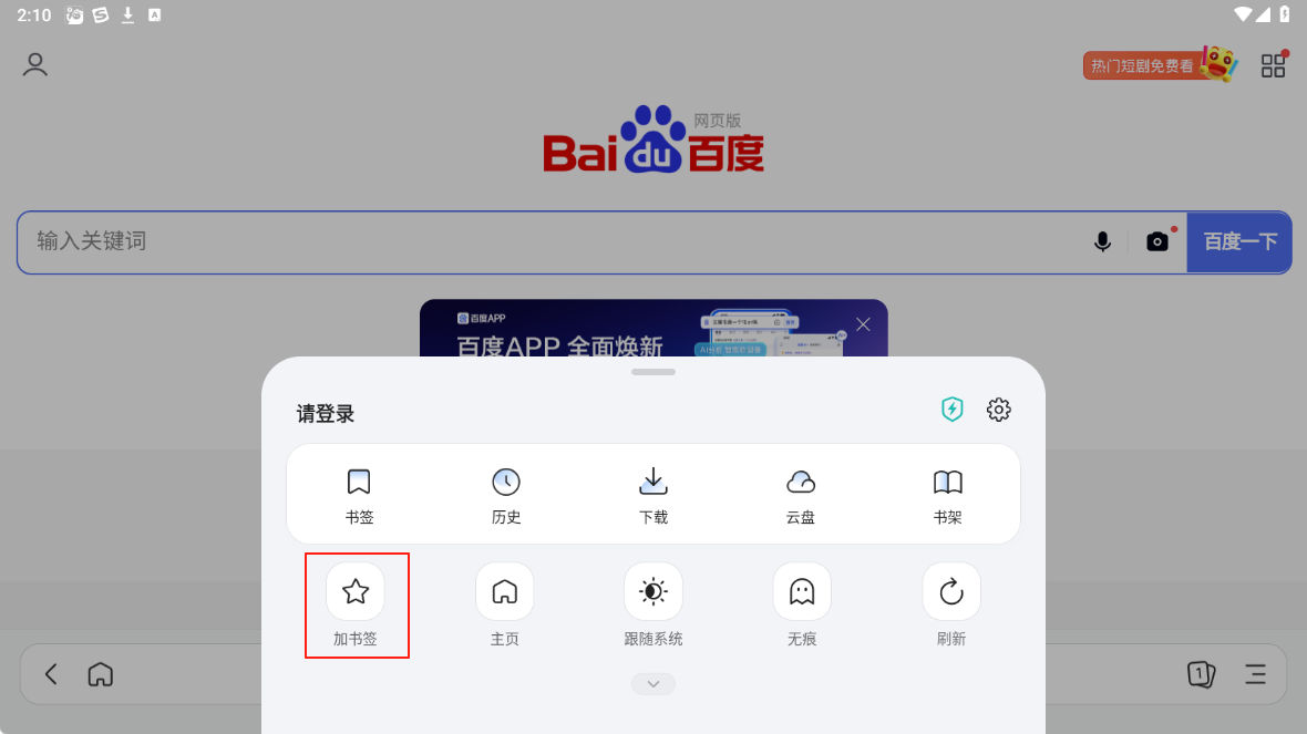 迅雷浏览器安卓版下载 迅雷浏览器安卓版下载
