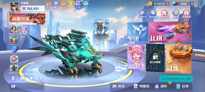 坦克无敌最新版下载 坦克无敌最新版下载