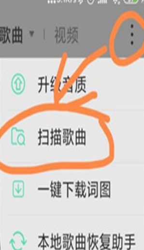 qq音乐app下载安装