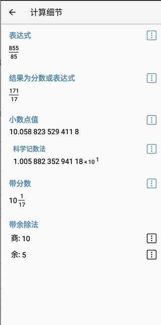HiPER Calc Pro计算器app最新版下载