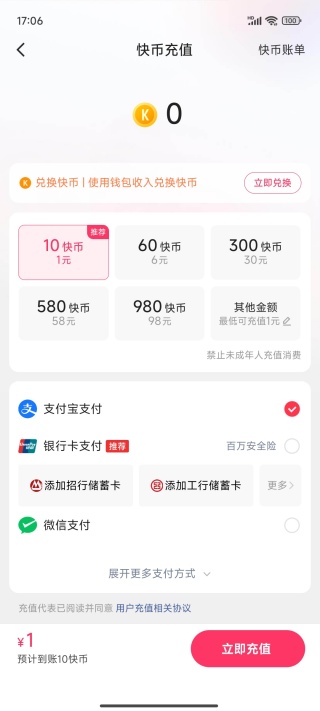 快手app官方下载2025最新版