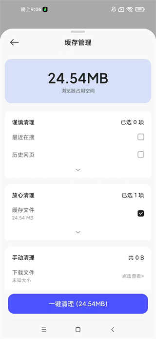 迅雷浏览器安卓版下载 迅雷浏览器安卓版下载