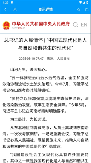 北疆工惠app下载 北疆工惠app下载