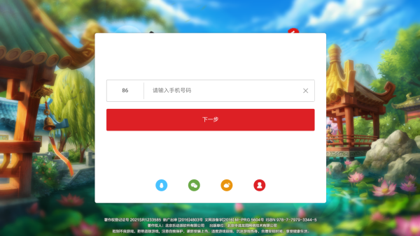 热血江湖华为客户端下载