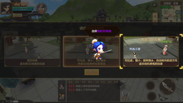 热血江湖华为客户端下载