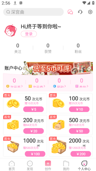 易次元游戏app官方版下载