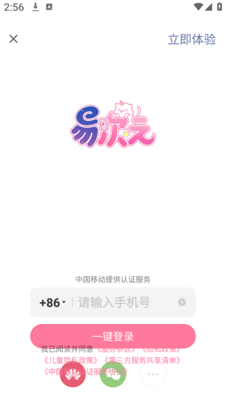 易次元游戏app官方版下载