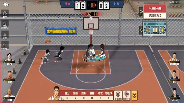 灌篮高手手游九游版官方下载