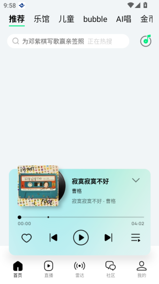 qq音乐app下载安装