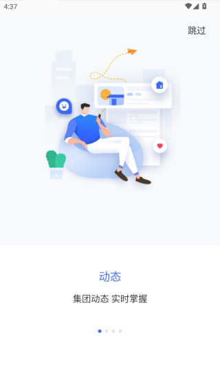 智慧通用app官方版下载