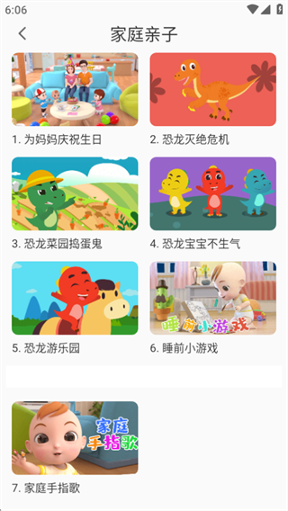 亲宝儿歌拔萝卜版