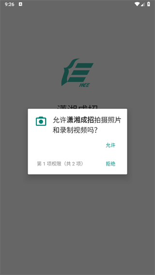 湖南潇湘成考app官方版下载(潇湘成招)
