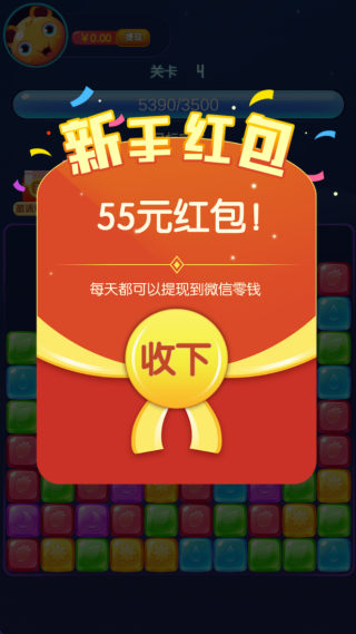 开心魔法消消乐最新版下载