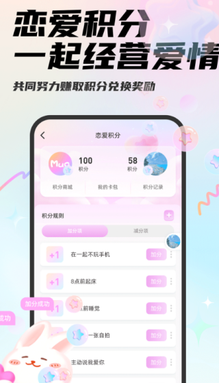 mua情侣定位app官方版下载2025最新版