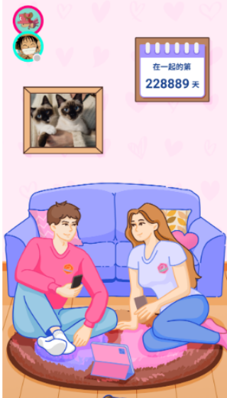 mua情侣定位app官方版下载2025最新版