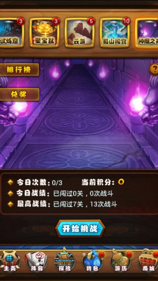 仙剑奇侠传官方手游