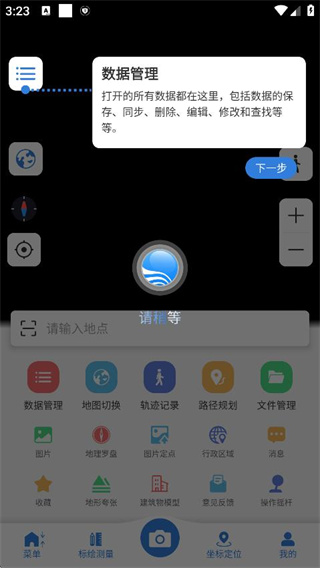 BIGEMAP地球最新版 BIGEMAP地球最新版