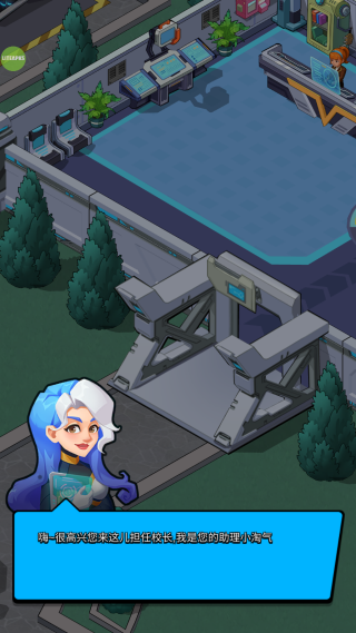 超人学院游戏最新版