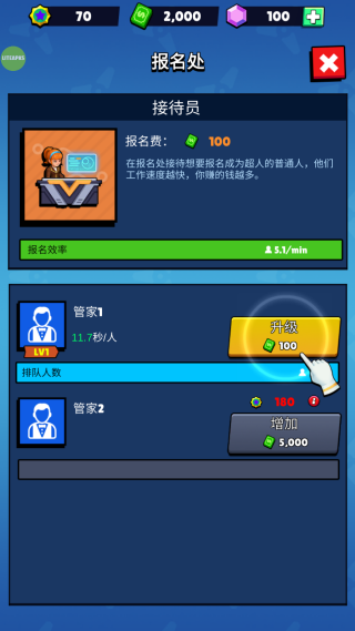 超人学院游戏最新版