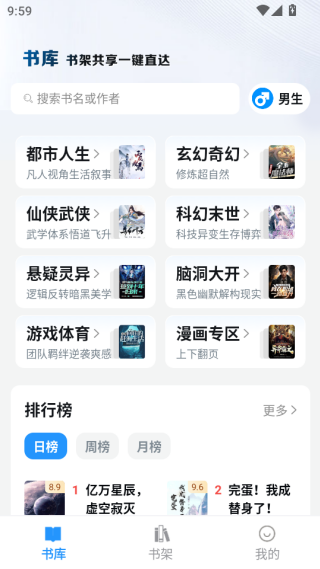 笔趣阁官方正版下载 笔趣阁官方正版下载